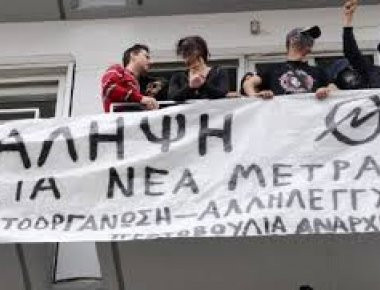 Τρίκαλα: Έφοδο στα γραφεία του ΣΥΡΙΖΑ από αναρχικούς (φωτό)